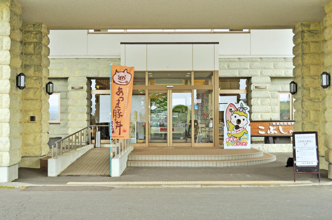Hotel Kobushi No Yu Atsuma Exterior foto